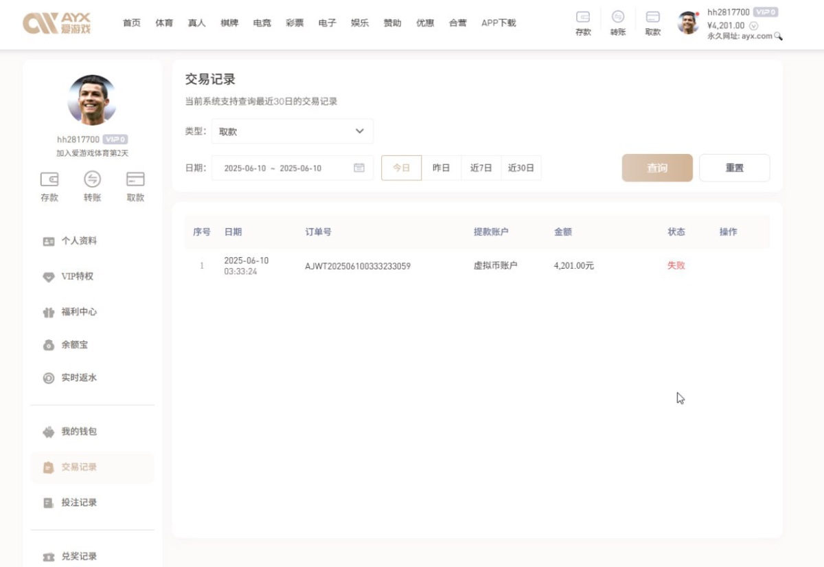 曝光亚博旗下的黑平台爱游戏体育