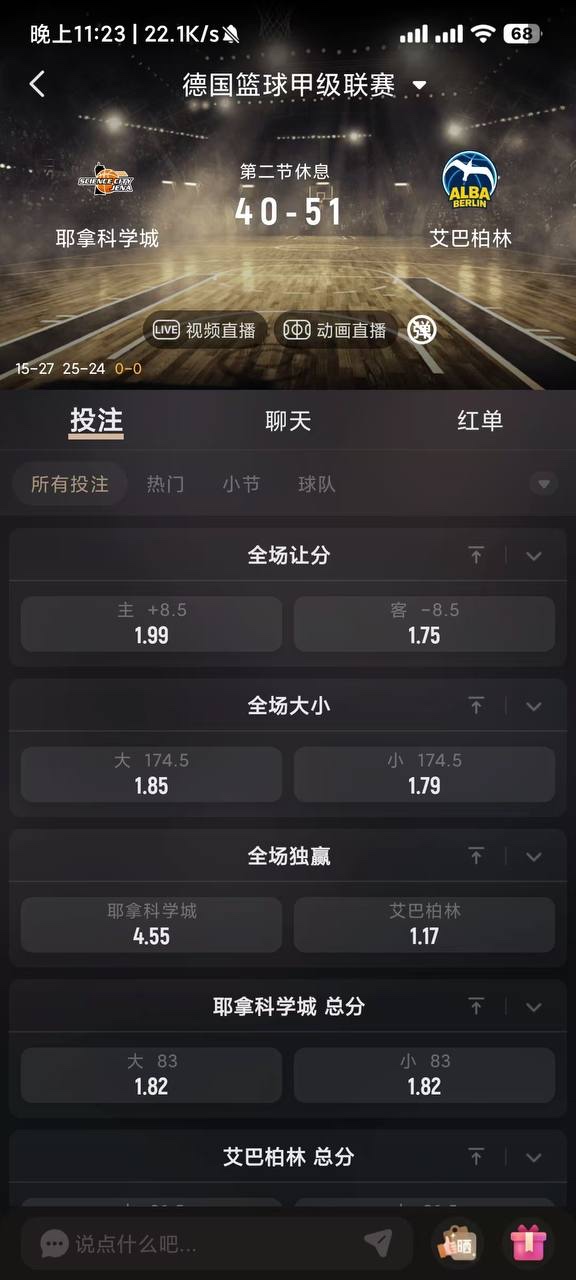 华体会体育私自篡改比赛比分 恶意扣除玩家资金